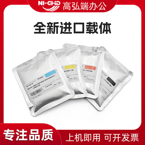 适用柯美C224 C284 C364显影剂 C454 C554e C221 C281 C7122 C7128 C226铁粉 美能达C256 C266 C227 C287载体