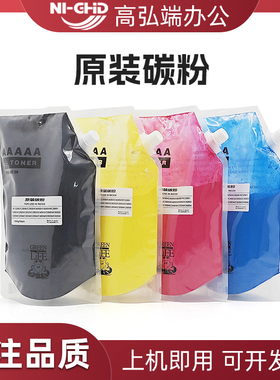 适用理光IMC2500 C3000 C3500 C4500 C6000 墨粉 MPC3501 C5501 C3502 C4502 C5502 C4000 C5000 C2800 碳粉