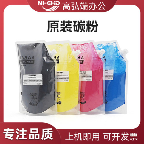 效果发亮，四色混打定影牢固，不堵粉泵。