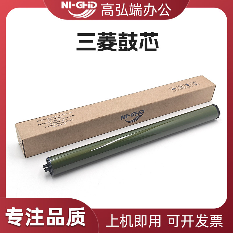 高弘端适用 夏普MX500鼓芯 MX M283N M363U M453U M503U 4528 鼓芯 单鼓 硒鼓 感光鼓 三菱鼓