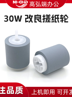 适用夏普MX-M283N 363U 453 503 364 365 464 465 564 565 550 620 700 850 950 904 9008 623 753纸盒搓纸轮