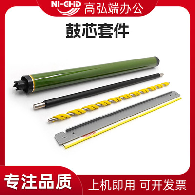 适用施乐VI C2271 3370 3371鼓芯 4471 5571 6671充电辊 VII C 2273 3372 3373 4473 5573 6673鼓刮板 清洁辊