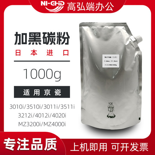 专用碳粉，加黑型，质量保证。