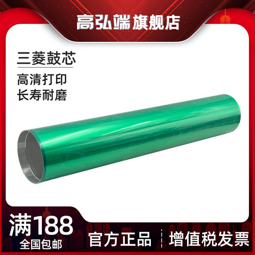 高弘端适用夏普MX754鼓芯