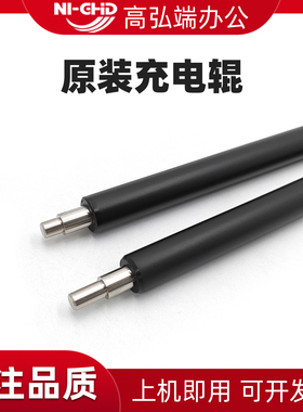 适用佳能 IR C5535 C5560 充电辊 C5550 C5540 充电棍 NPG-71 iR C5735 C5740 C5750 C5760i G71 原装导电辊