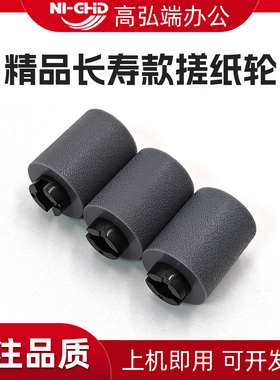 适用柯美C754 C654 C364纸盒搓纸轮 美能达 284 BH654 652 287 C 454 C554进纸轮 754e 364e凯顿纸盒搓纸轮