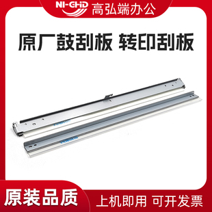 适用理光MPC3003 C3503 C4503 C5503 C6003鼓刮板 原厂 清洁刮刀 MP C3004 C3504 C4504 C5504 C6004转印刮板