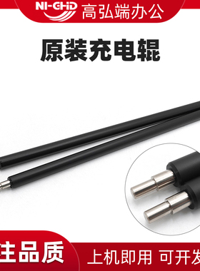 适用佳能 iR C5535 C5540 C5550 C5560 C5735 C5740 C5750 C5760 导电辊 NPG71 5560i G71 5540i III 充电辊