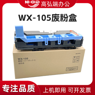 适用柯美C227 C287 C7822 C7828 C226 C266废粉盒  美能达C256 C7528 C7222 C7226 WX105废粉回收器 收集仓