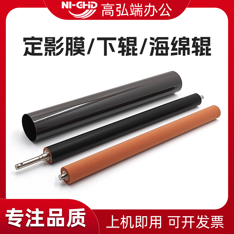 原装品质 持久耐用