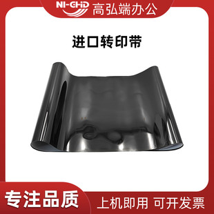 654 C652 C654e C754转印带 适用柯美C452 C659 958 754 808 C654 758 C759 754e转印皮带 654e C754e C552