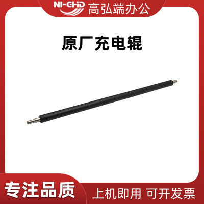 高弘端适用 佳能IRC5030 C5035 C5045 C5051新版充电辊 IR C5235 C5240 C5250 C5255充电辊