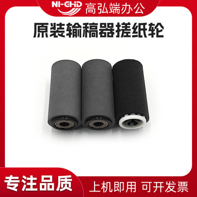 适用施乐C2570 C3070 C3570 C4570 C5570 C6570 C7070 C3071 C3571 C4571 C5571 C6571 C7071输稿器搓纸轮