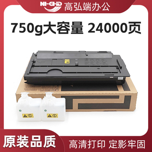 4020i 高弘端适用 京瓷TK7228粉盒TASKalfa 4012i 加黑型碳粉 3212i复印机碳粉TK7128墨粉盒TK6138大容量粉盒