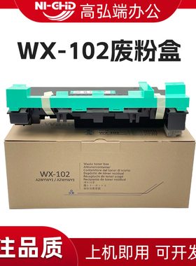 适用柯美WX102废粉盒 BH452 552 652 654 754废粉回收盒 美能达 654e 754e废粉仓 808 Pro958 废粉收集盒