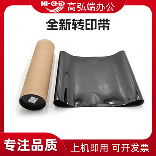 33371 5573 4471 适用施乐VII 6671 7773 4473 3370 7771 3372 C2271 5571 C3070转印带 2273 6673 3373