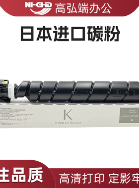 适用京瓷TK-6328粉盒4002i 5002i 6002i墨粉4003i 5003i 6003i碳