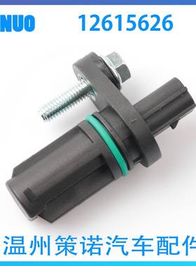 12615626曲轴位置传感器J005T33671适用于五菱宏光1.4宝骏630