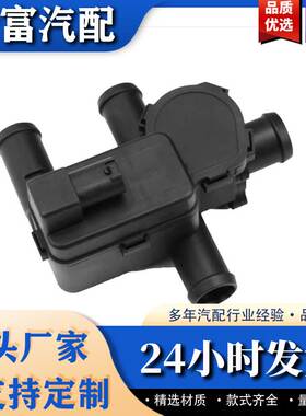 加热器控制阀 用于 S SL SL 型 SL550 W216 W221 A2308300084