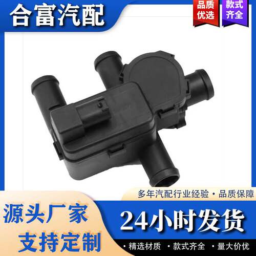 加热器控制阀 用于 S SL SL 型 SL550 W216 W221 A2308300084