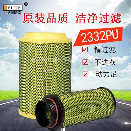 K2332PU空气滤芯解放J6L小金牛龙v赛龙31109070-20A空滤清器