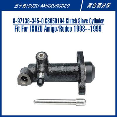 8-97138-345-0 CS650194适配amigo罗德奥皮卡离合泵离合器总泵
