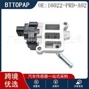 怠速控制阀 适用于本田汽车 16022-PRD-A02 现货汽车配件