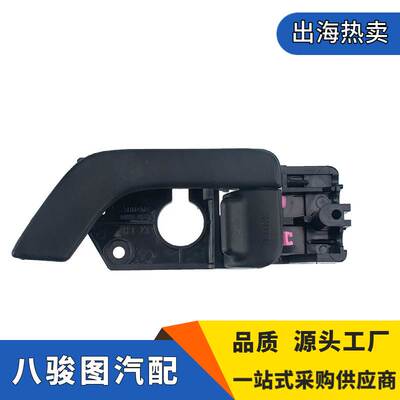 外贸货源-1对装车门内拉手适用于现代Tiburon OE：826102C000