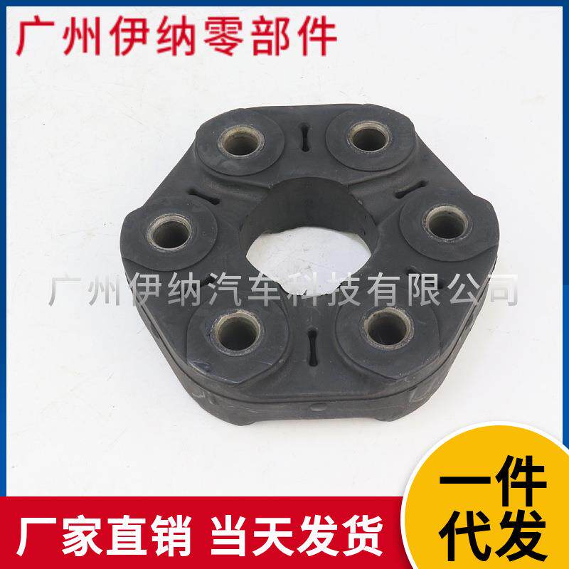 26117522027适用于宝马E60E63F30G11F30传动轴连接盘胶饼