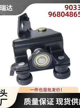 9033Z1适用于雪铁龙Berlingo标志Partner滚轮右侧门中间