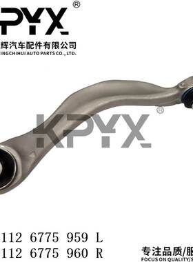 适用于宝马F01F07前摆臂摇臂悬挂拉杆OE:31126775959 31126775960