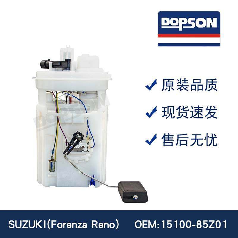 15100-85Z01 96447447 E8703M SP4071M Forenza Reno燃油泵总成