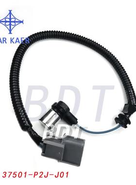 汽车曲轴位置传感器适用于讴歌思域37501-P2J-J0137501P2JJ01