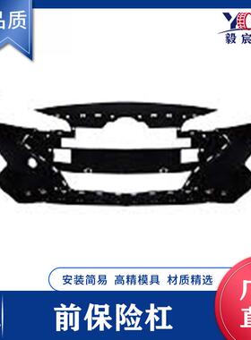适用于现代 伊兰特 ELANTRA 19款 前保险杠 86511-F2AA0 前杠