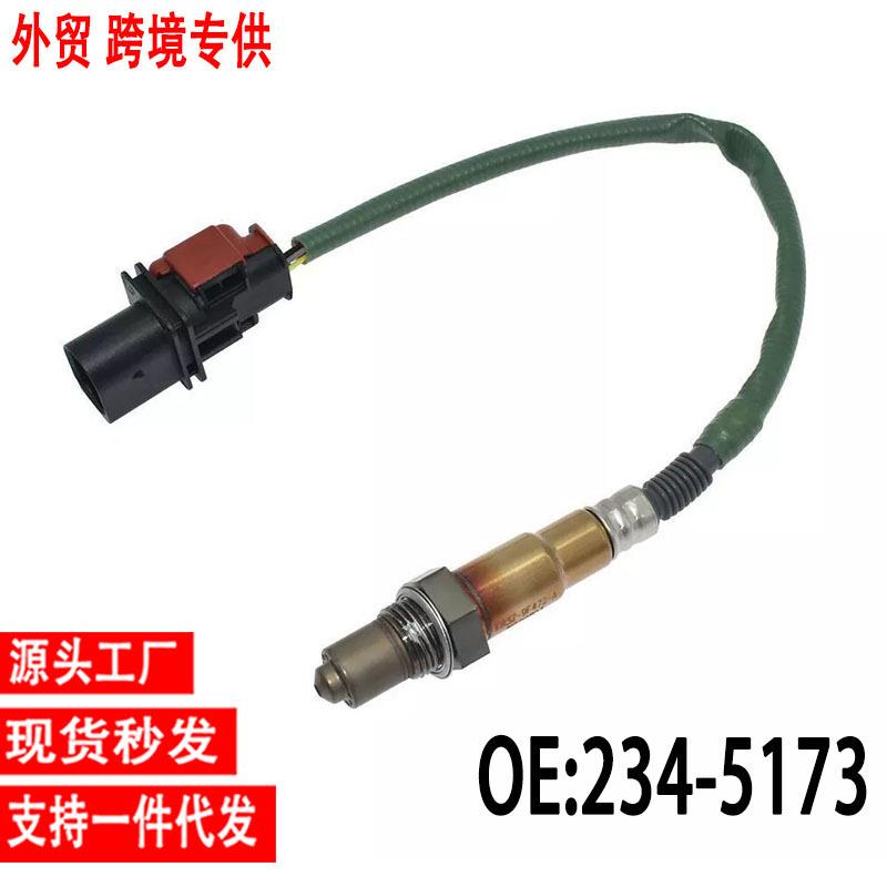 跨境氧传感器234-5173FR3A-9Y460-DAFR3Z9F472A适用林肯福特