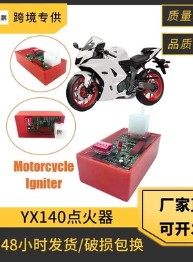 摩托点火系统适用WAVE 100 YX140 YX160 CT100 AT110 5针可调AC