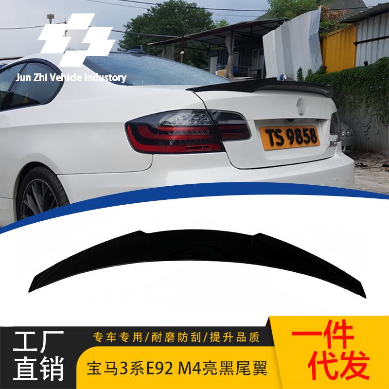 适用于宝马3系E92款改装尾翼2006-2013款M4款压大改装车