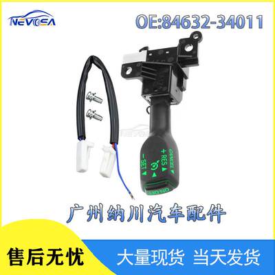 84632-34011适用于丰田凯美瑞卡罗拉RAV4定速巡航开关84632-34017