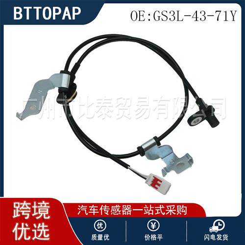 适用于马自达 汽车配件ABS传感器RR GS3L-43-71Y