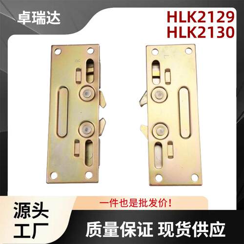 HLK2129HLK2130适用于肯沃斯马克T600T660MCMR车门锁1对