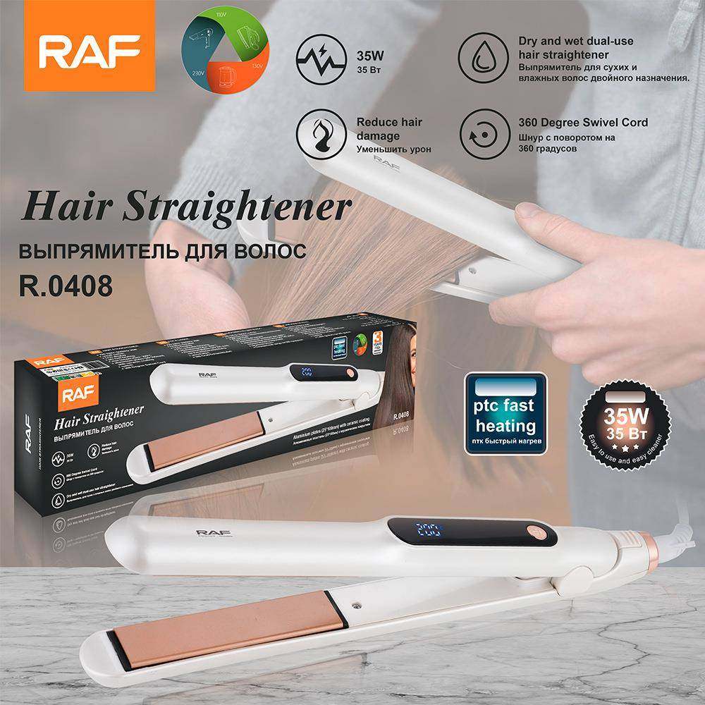 RAF欧规跨境直发发热夹板液晶便携式卷发器家用蓬松多功能卷发棒,个人护理/保健/按摩器材,卷/直发器,淘宝优惠券,粉丝福利购,淘宝优惠卷