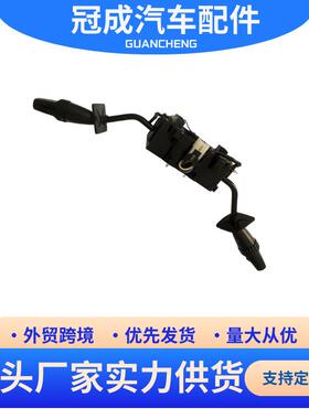 适用于解放J6组合开关变光雨刷转向灯大灯开关带巡航3735010-BA01