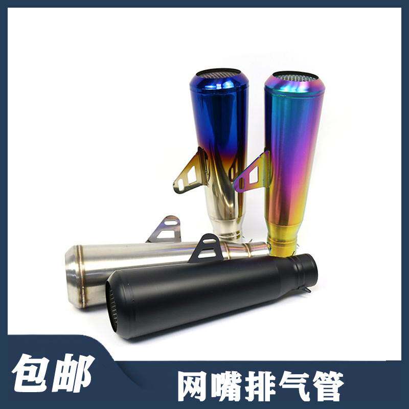 厂家直销摩托车改装直排声浪炸街带网嘴zc6r zx10rr650排气管