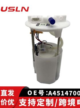适配奔驰斯玛特SMART汽车配件零部件汽油泵总成A4514700094