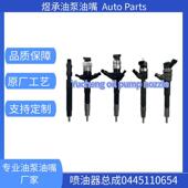 9K546 0445110654共轨喷油器0 AA适用于Jaguar 654 G4D3 445 110