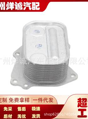 11427625489 5989070066机油散热器 机油冷却器
