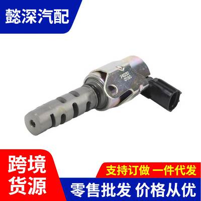 适用于丰田皇冠机油阀凸轮轴电磁阀VVT阀 15330-74030 1533074030