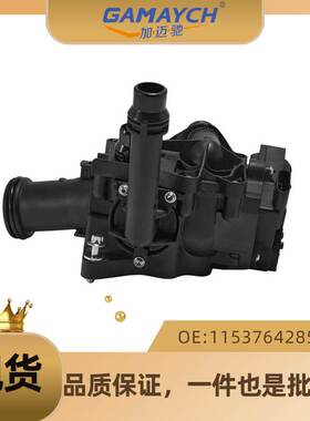 适用宝马 节温器 恒温器 调温器 汽车水通 OE 11537642854