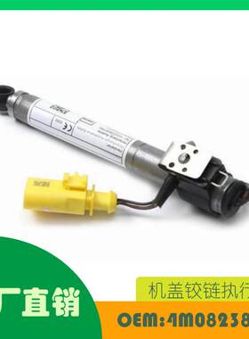 适用奥迪Q7 16-18 机盖铰链 OE 4M0823823