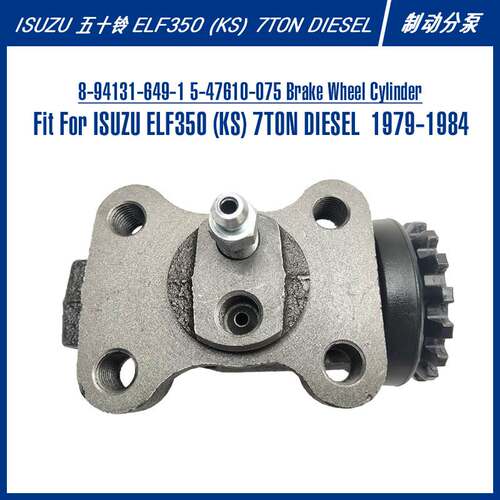 8-94131-649-1 Brake Wheel Cylinder For ELF350 制动分泵